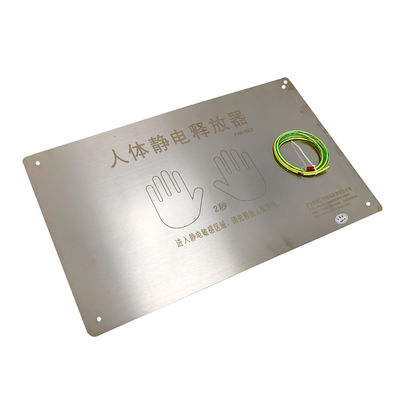 FXK-803 480mm*300mm 壁掛け固定装置 人間静的放電器