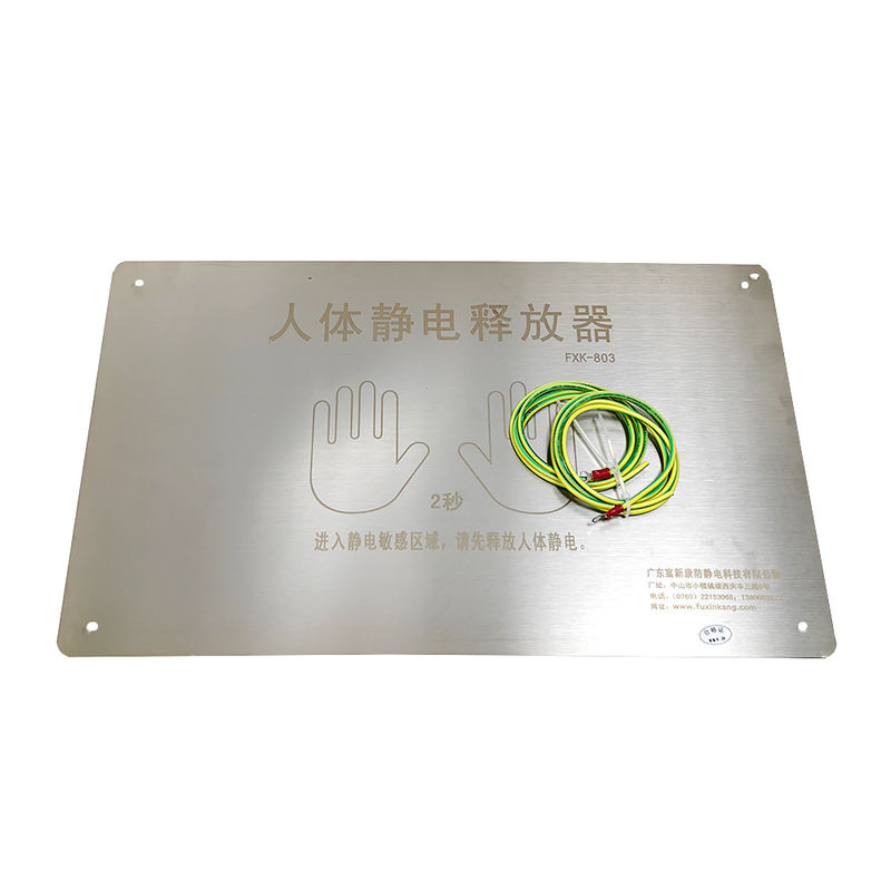 FXK-803 人間静的放電器 ESD 静的防止試験器 W480mm*H300mm 静的感受性のある静的防止領域用